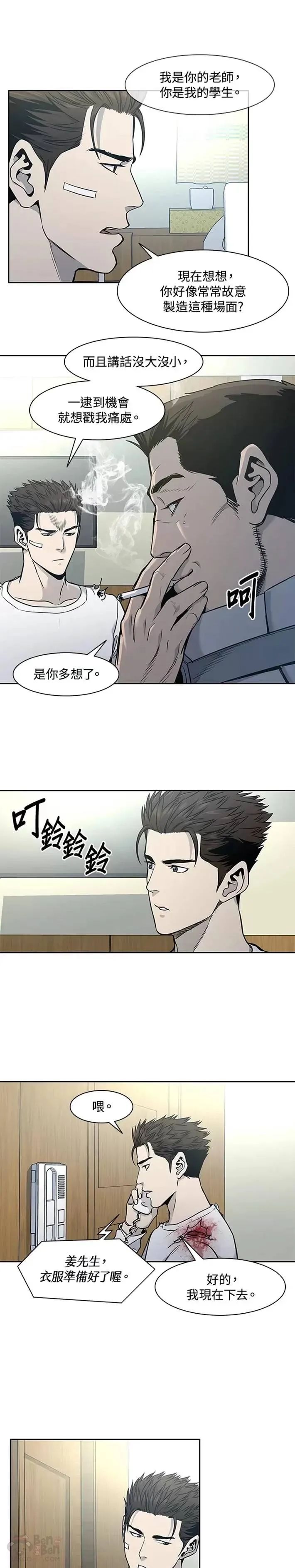 第37话7
