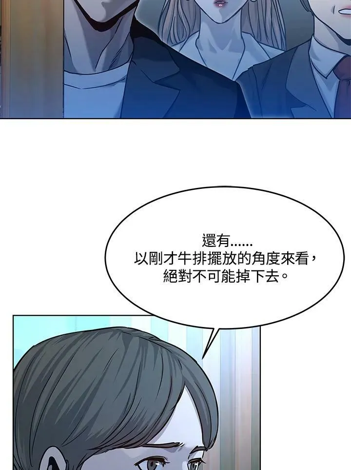 第2季 第5话105