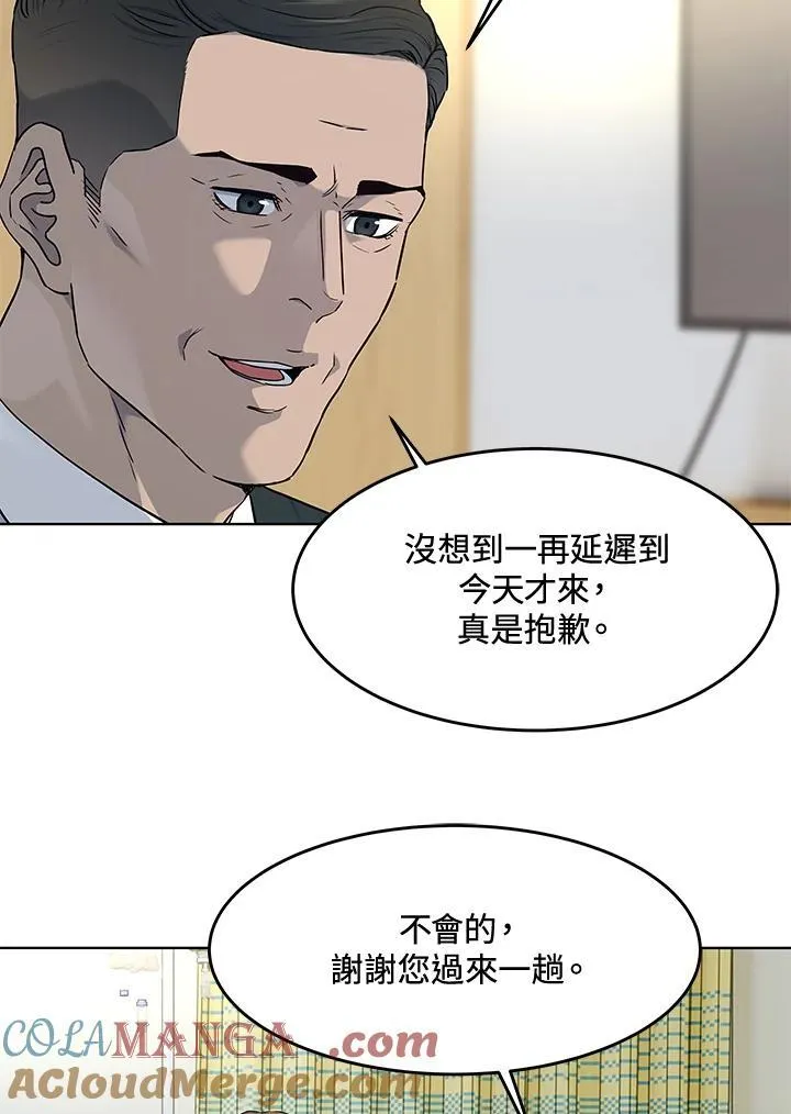 第2季 第57话44