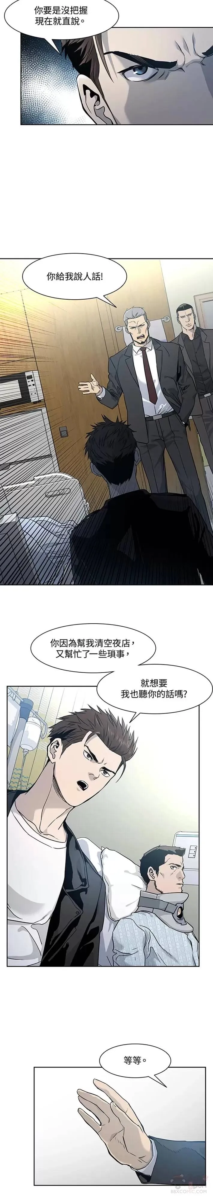 第33话15