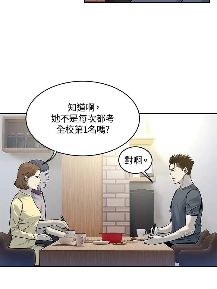第75话106
