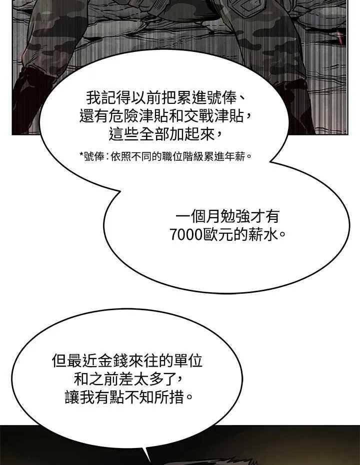 第2季 第3话101