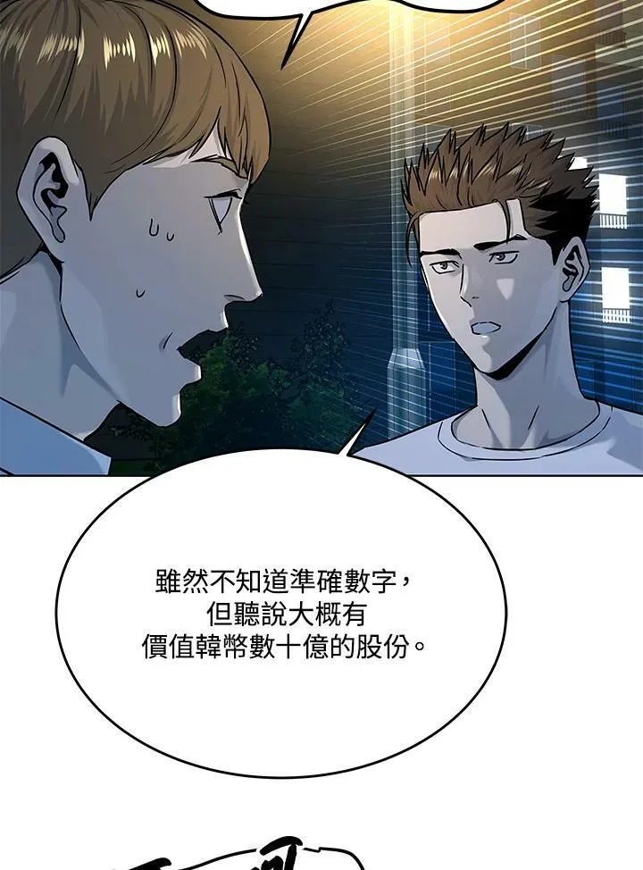 第2季 第8话61