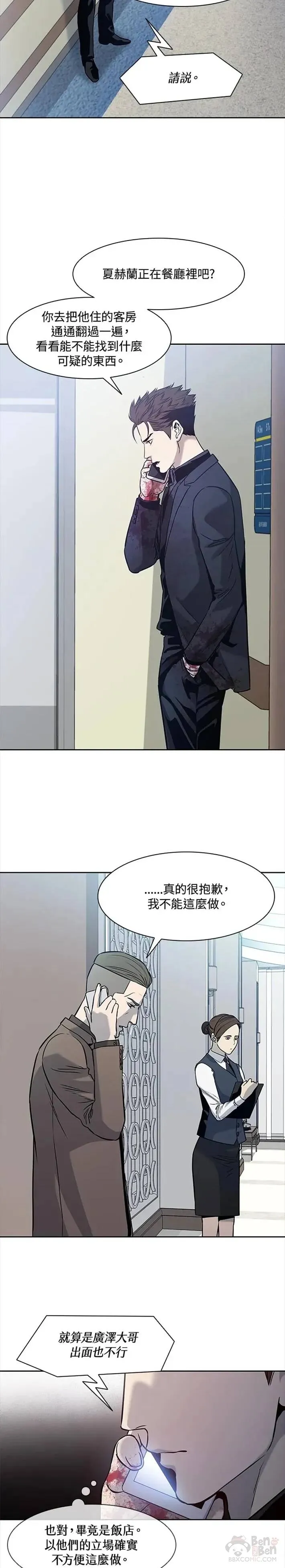 第30话5