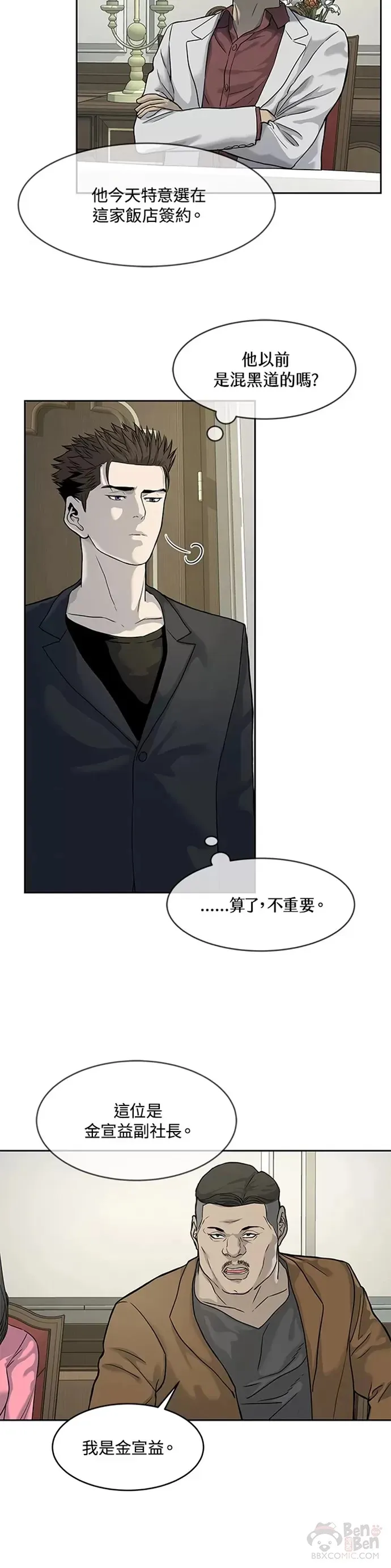 第65话19