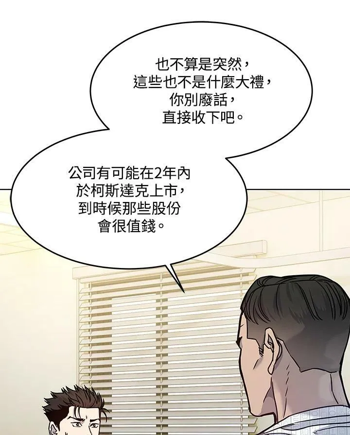 第2季 第2话123