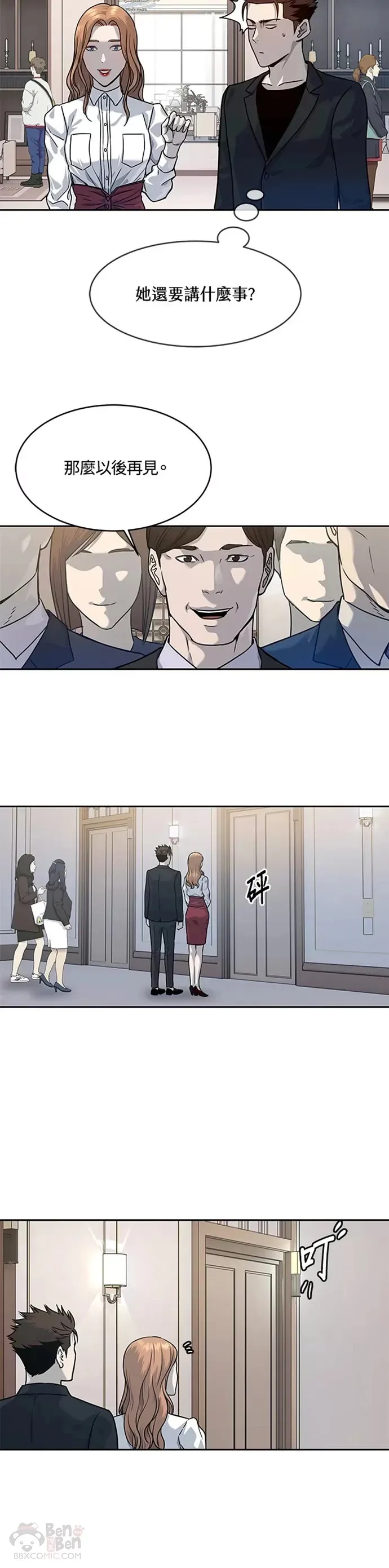 第68话24