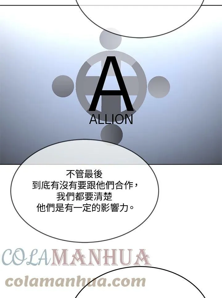 第2季 第4话84