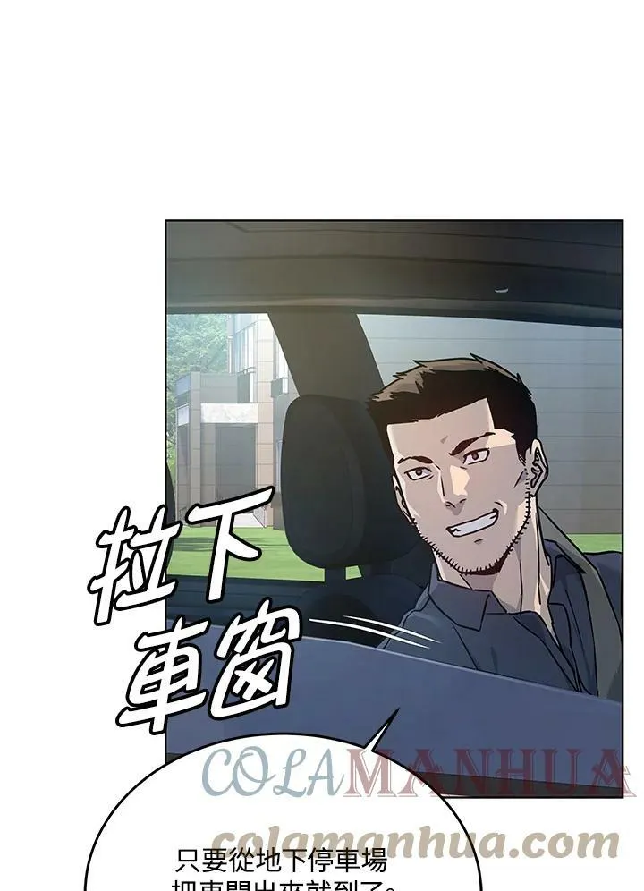第2季 第3话88