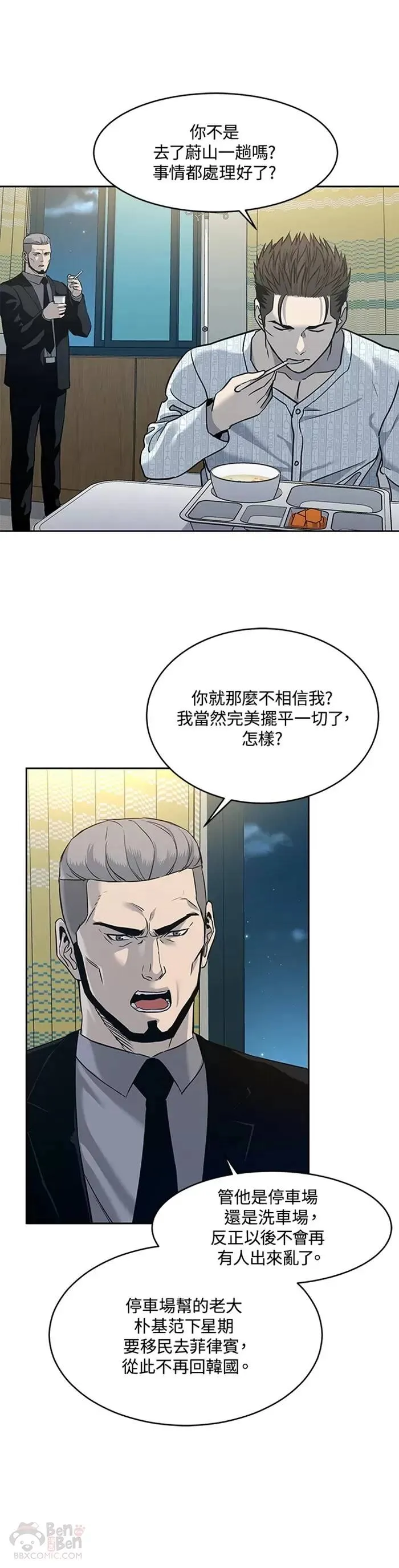 第60话20