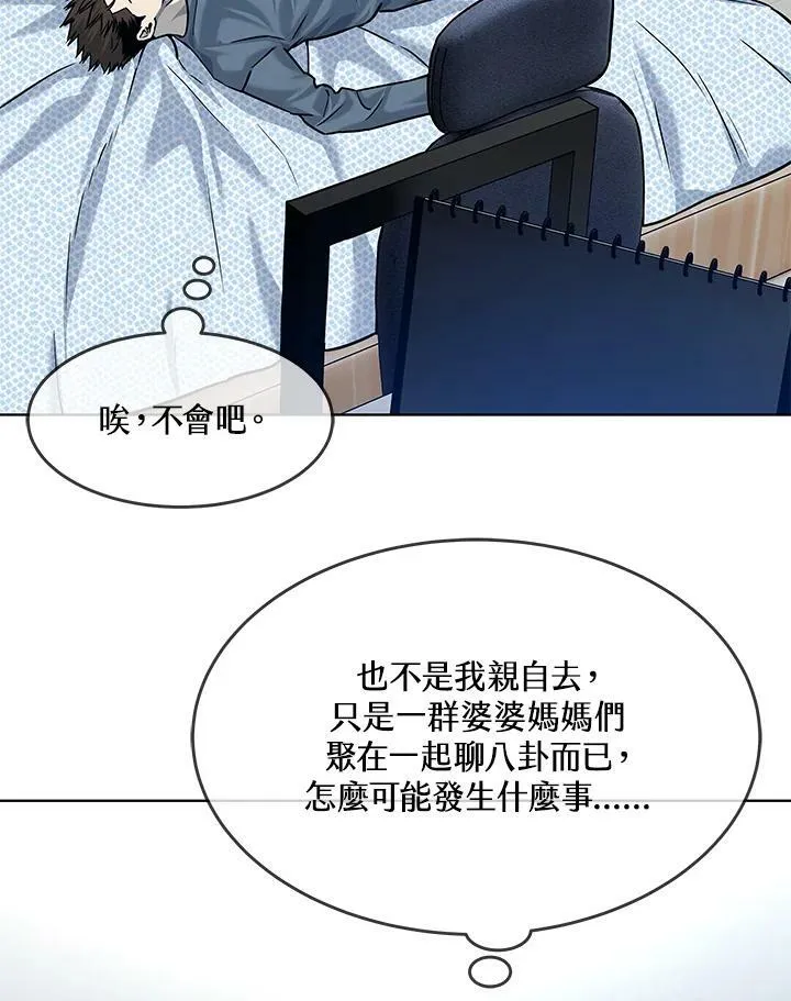 第2季 第3话45