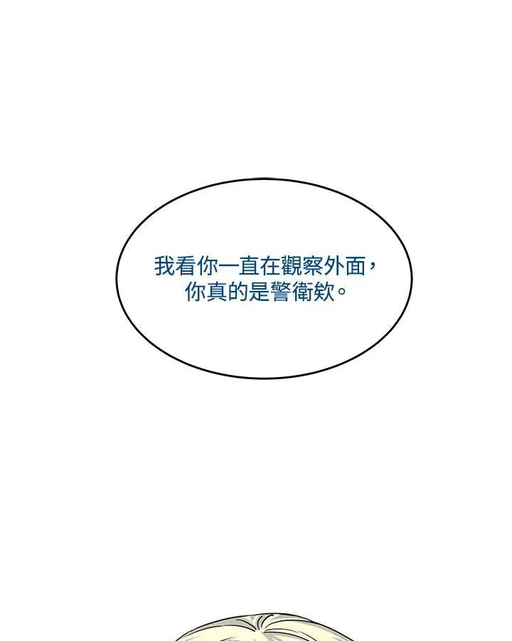 第2季 第27话47