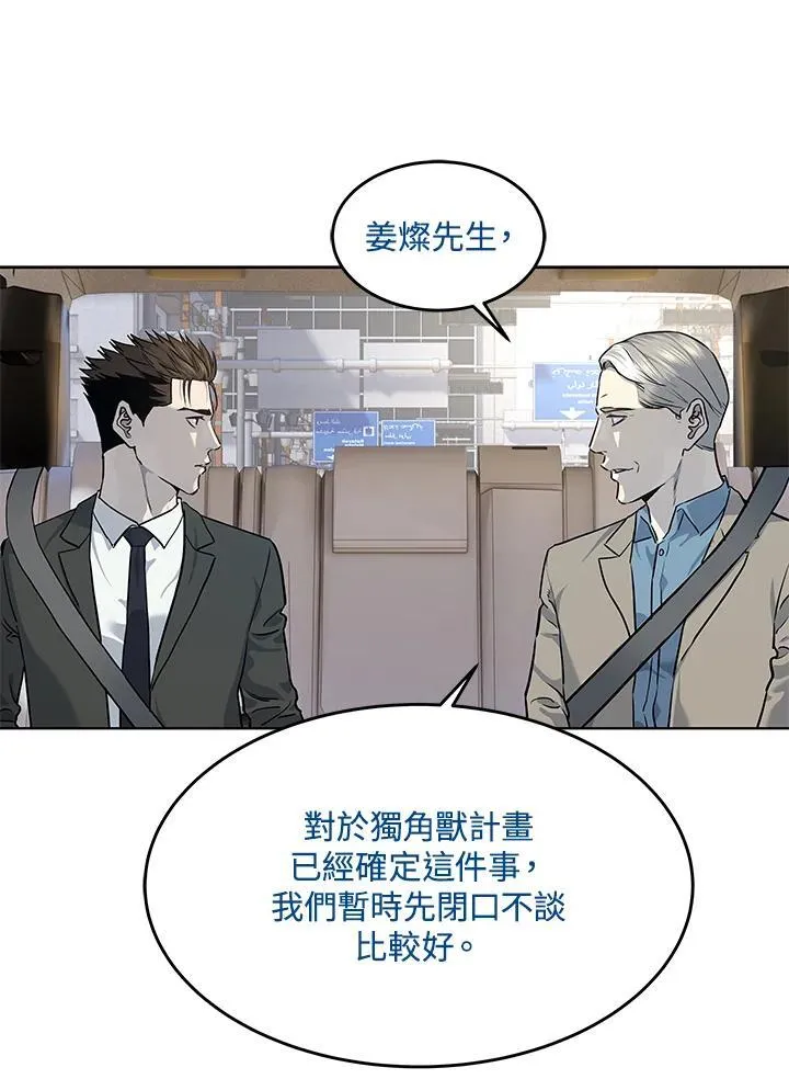 第2季 第45话46