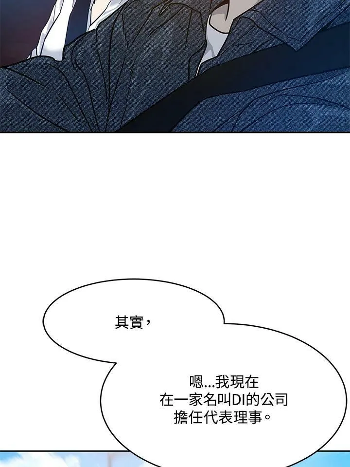 第77话5