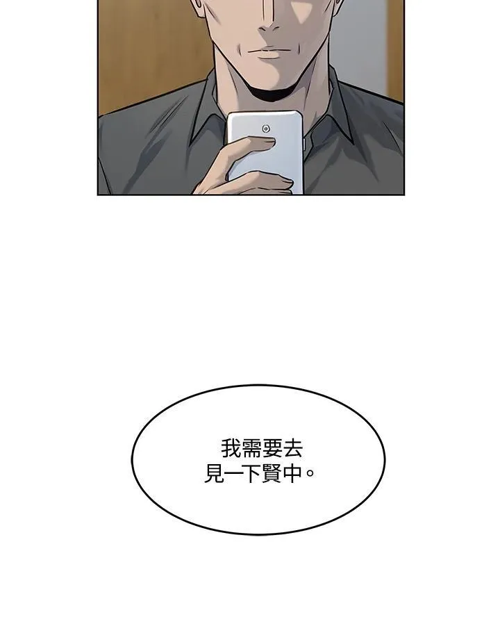 第2季 第31话79