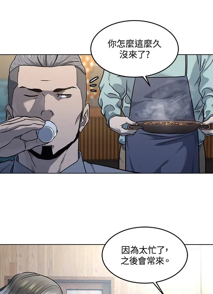 第2季 第46话69