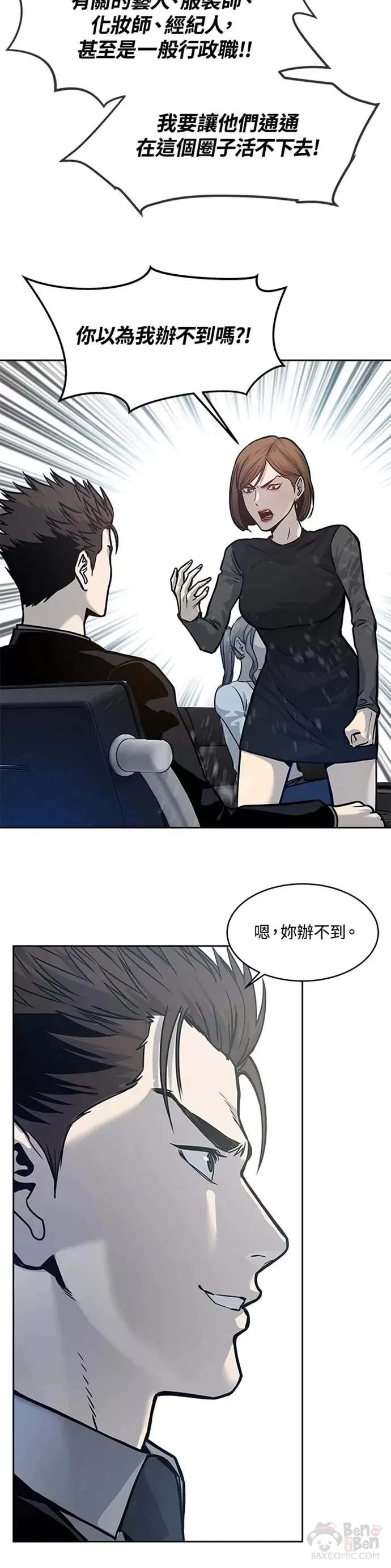 第73话39