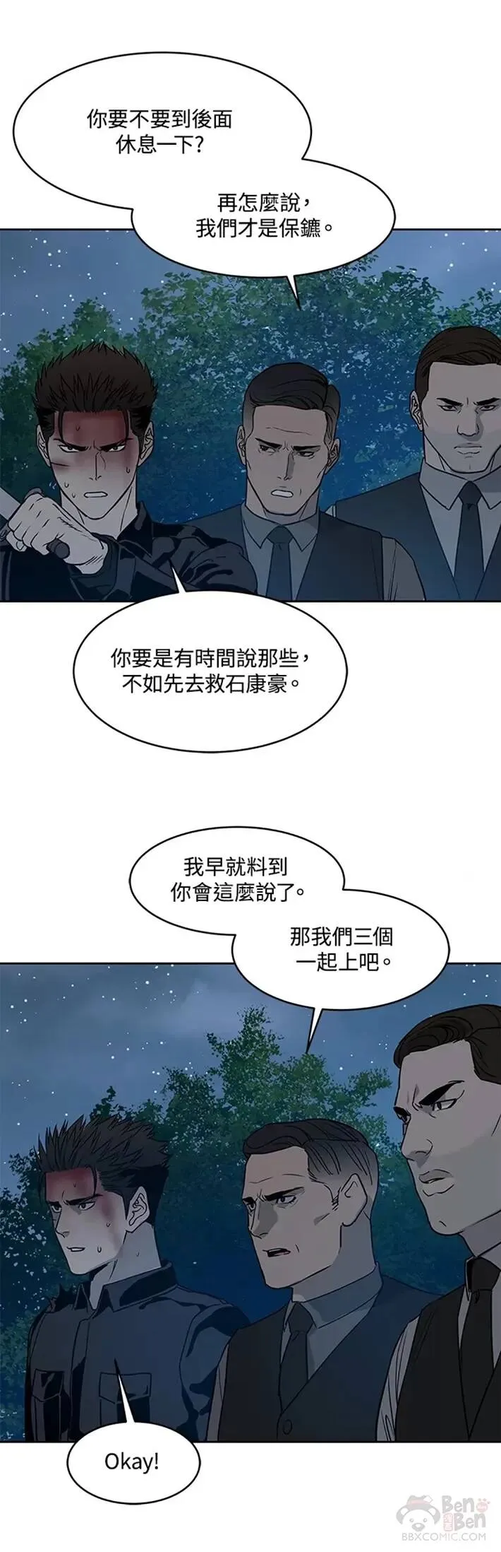 第55话53