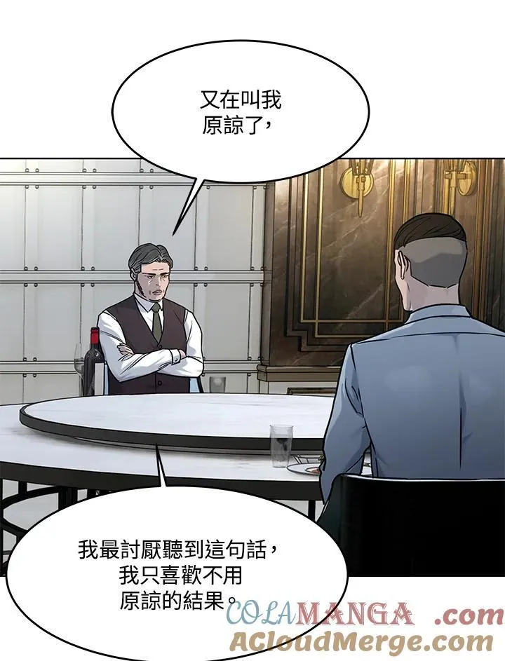第2季 第61话76