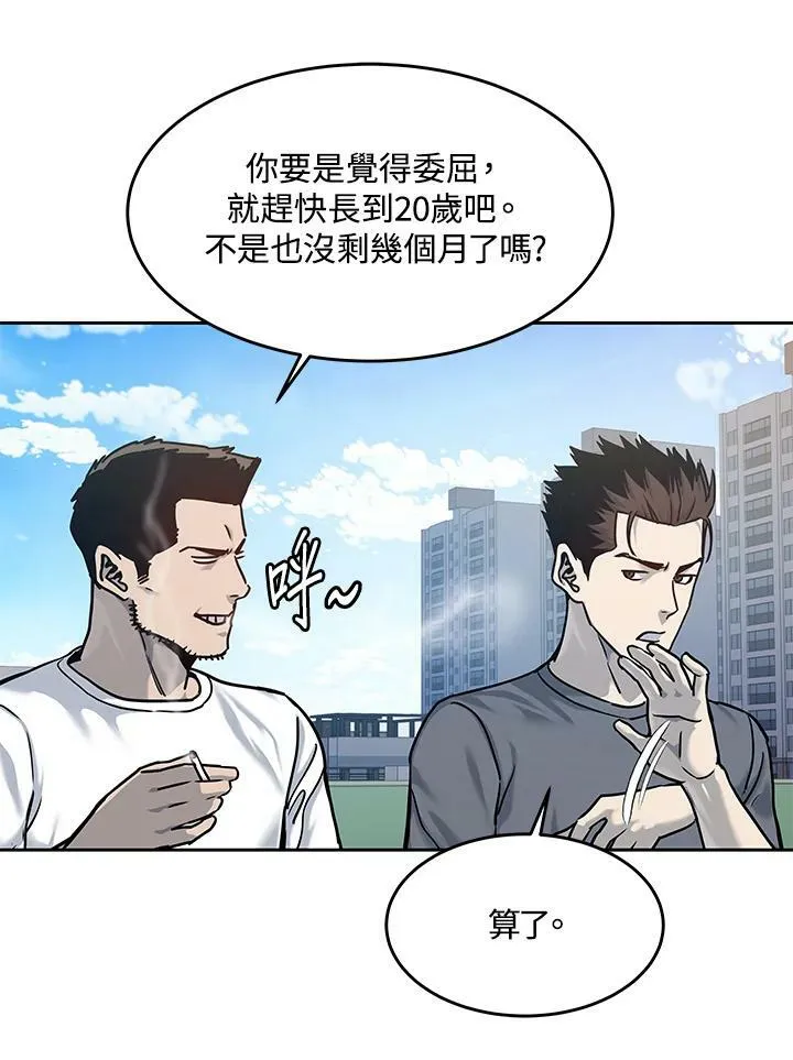 第79话70