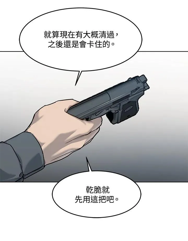 第2季 第29话109