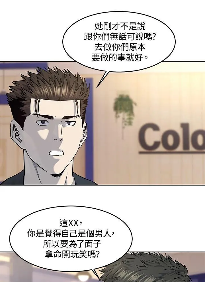 第2季 第21话99