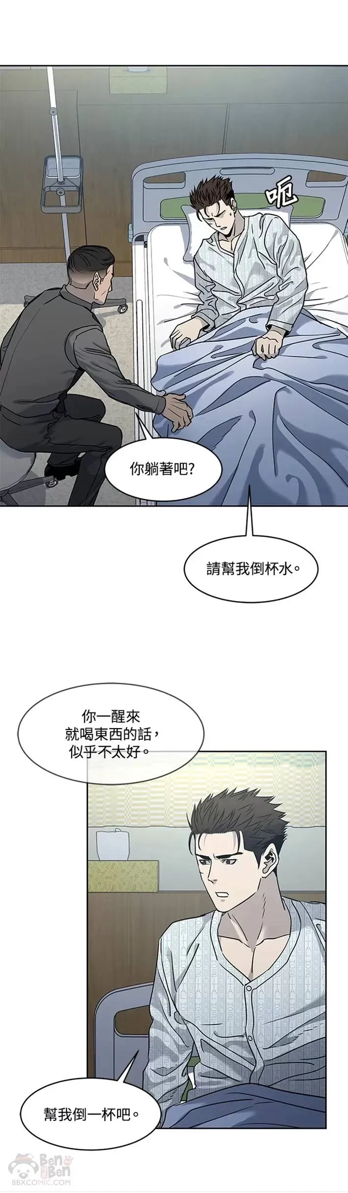 第57话5