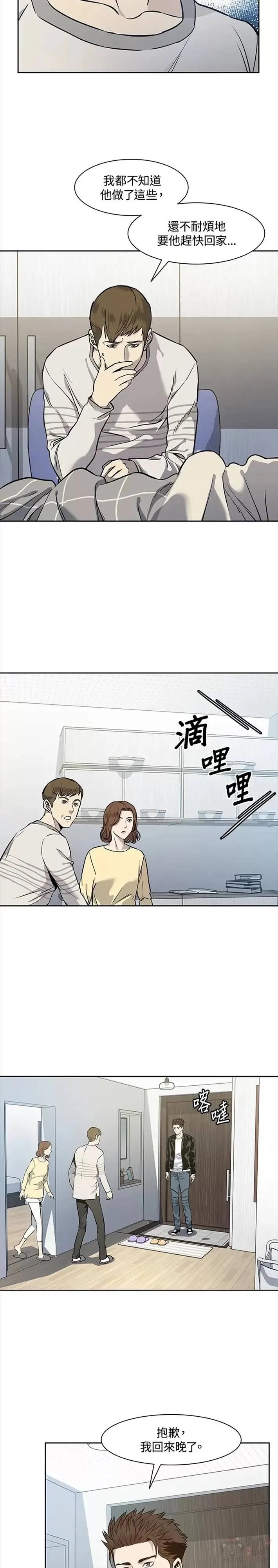 第31话18