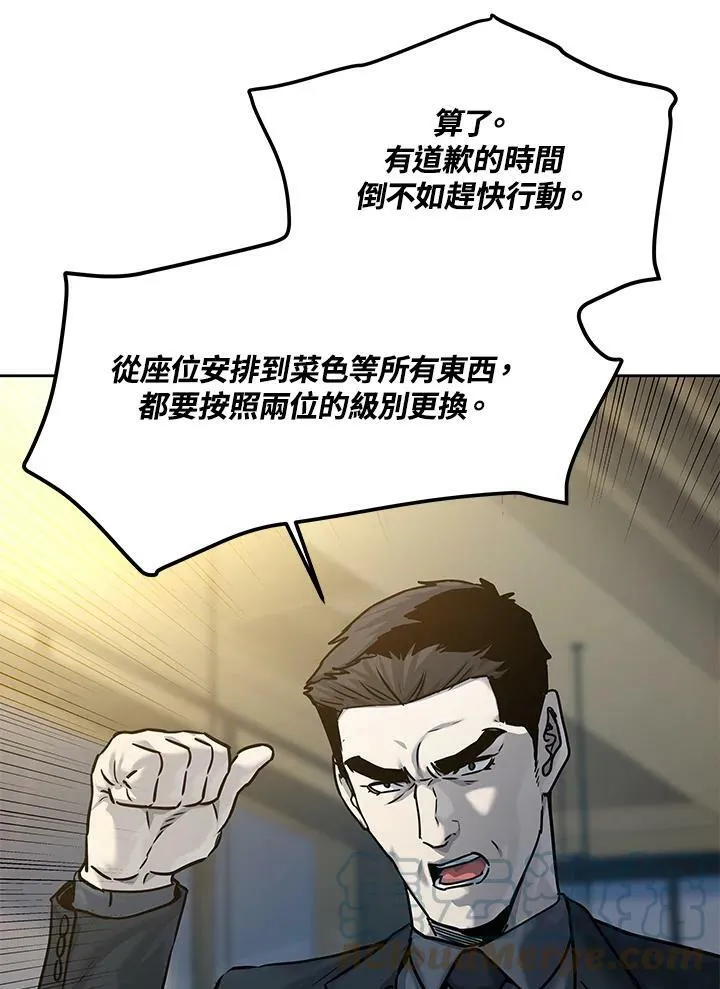 第2季 第6话42