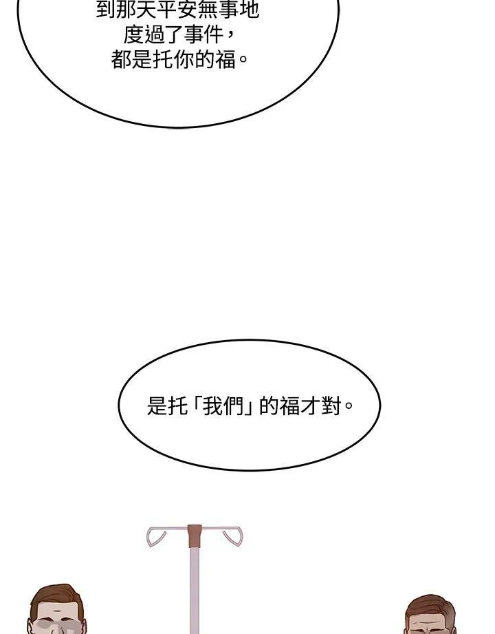 第2季 第2话118