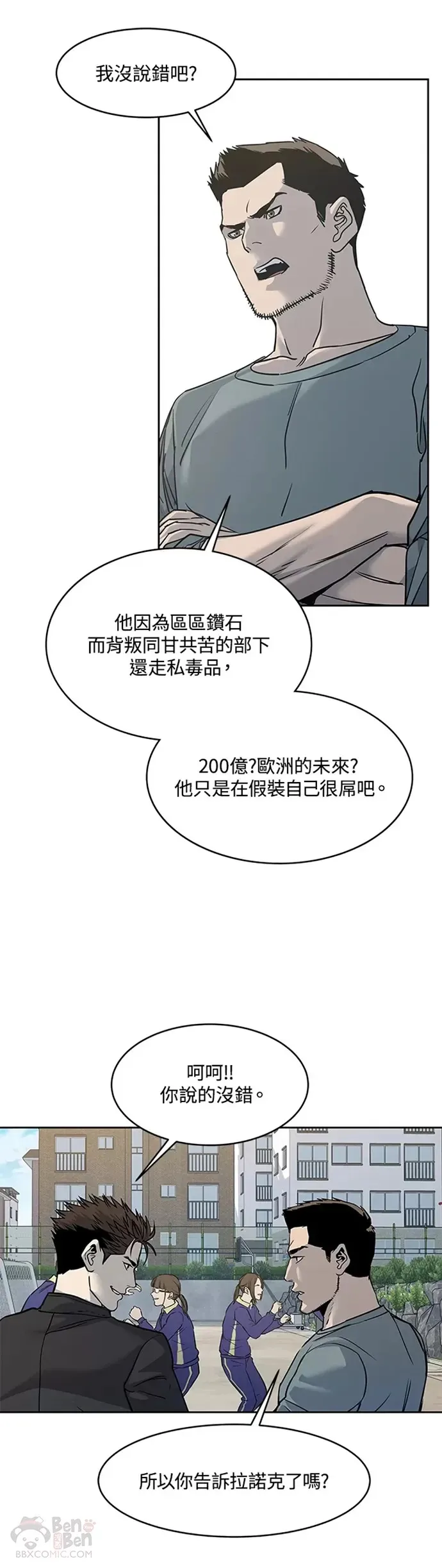 第63话33