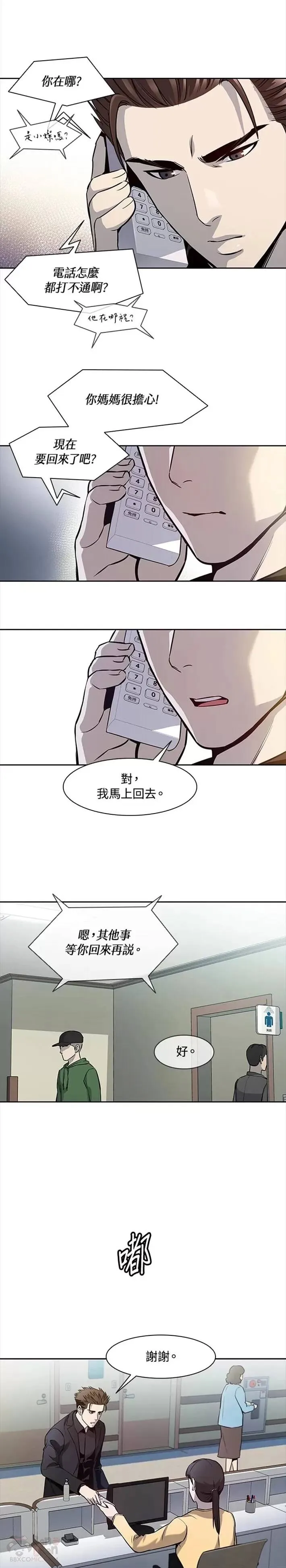 第31话5