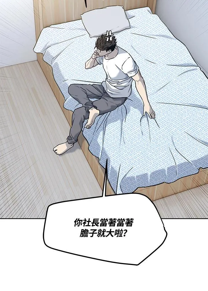 第2季 第66话90