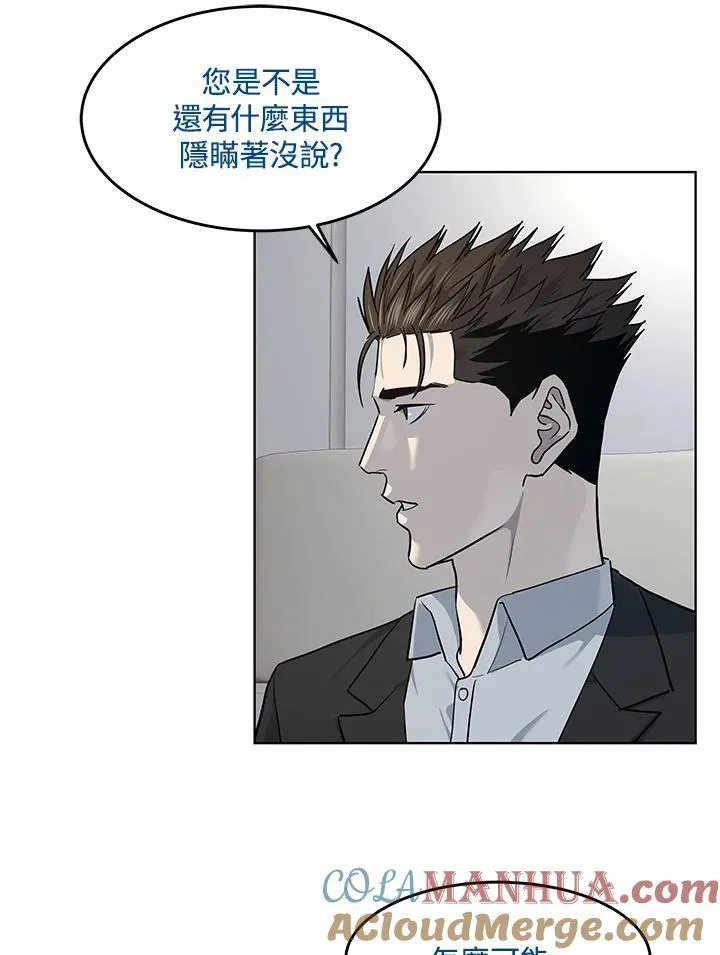 第2季 第41话56
