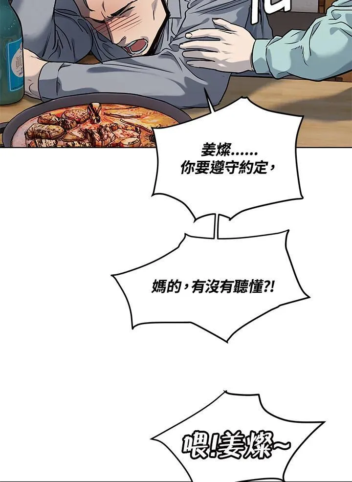 第2季 第46话101