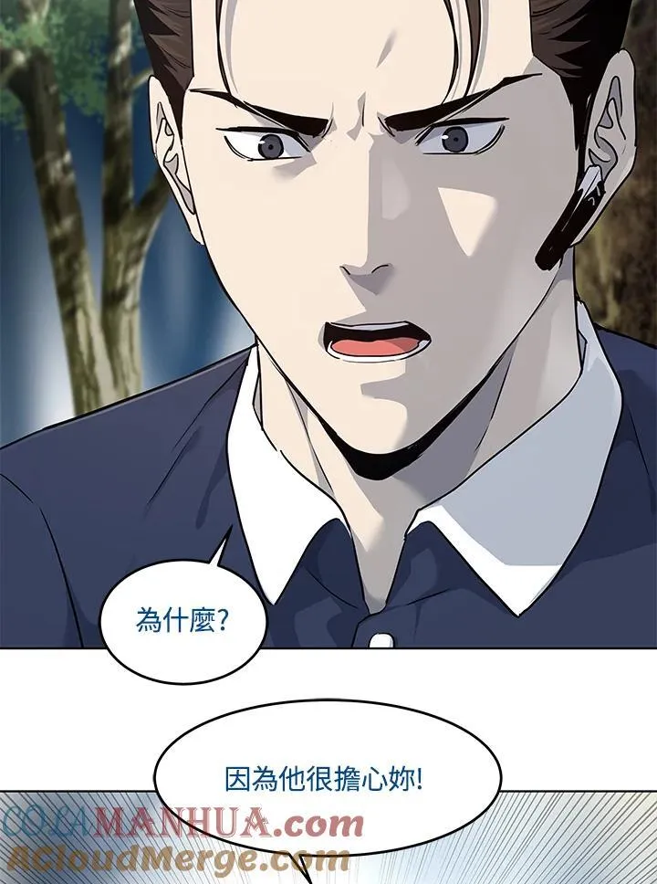 第2季 第28话84