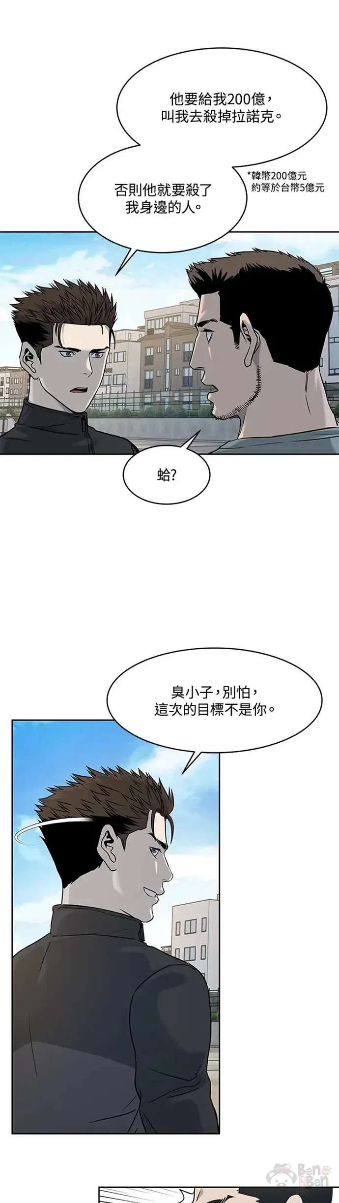 第63话30