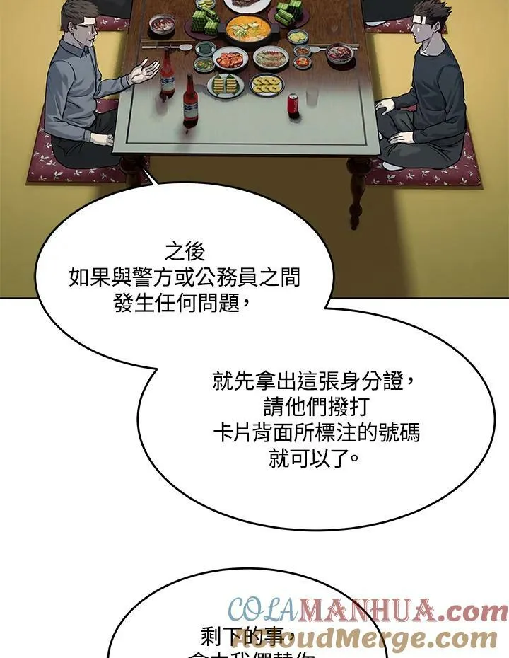 第2季 第23话30