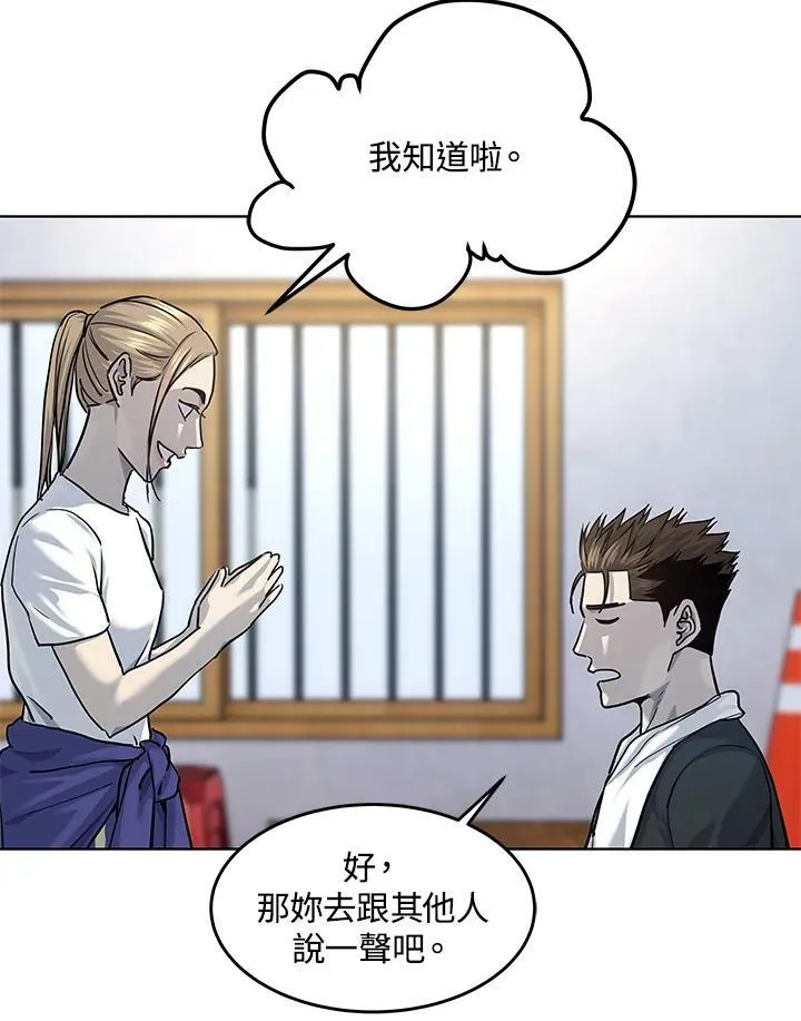 第2季 第21话66