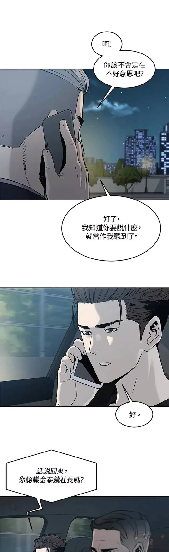 第53话12
