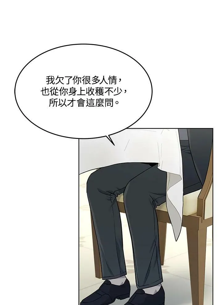 第2季 第20话10