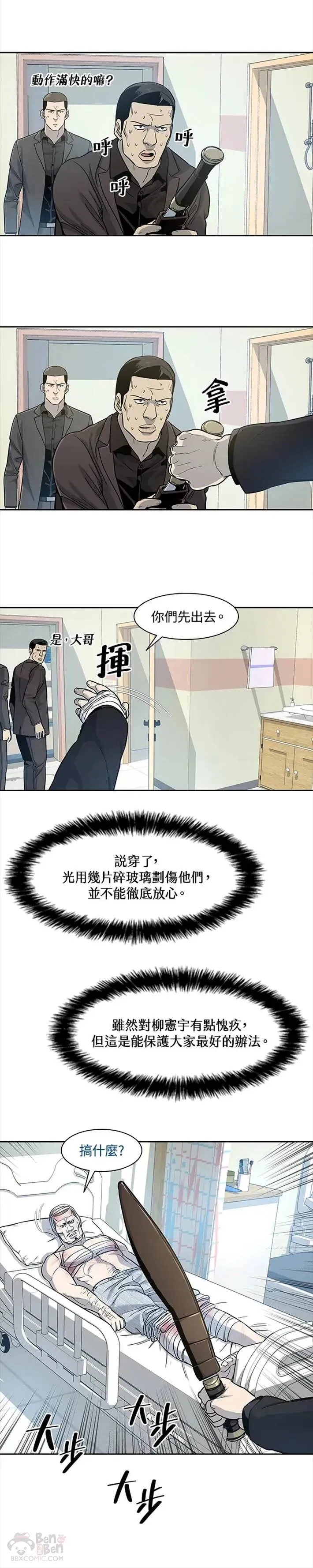 第28话7