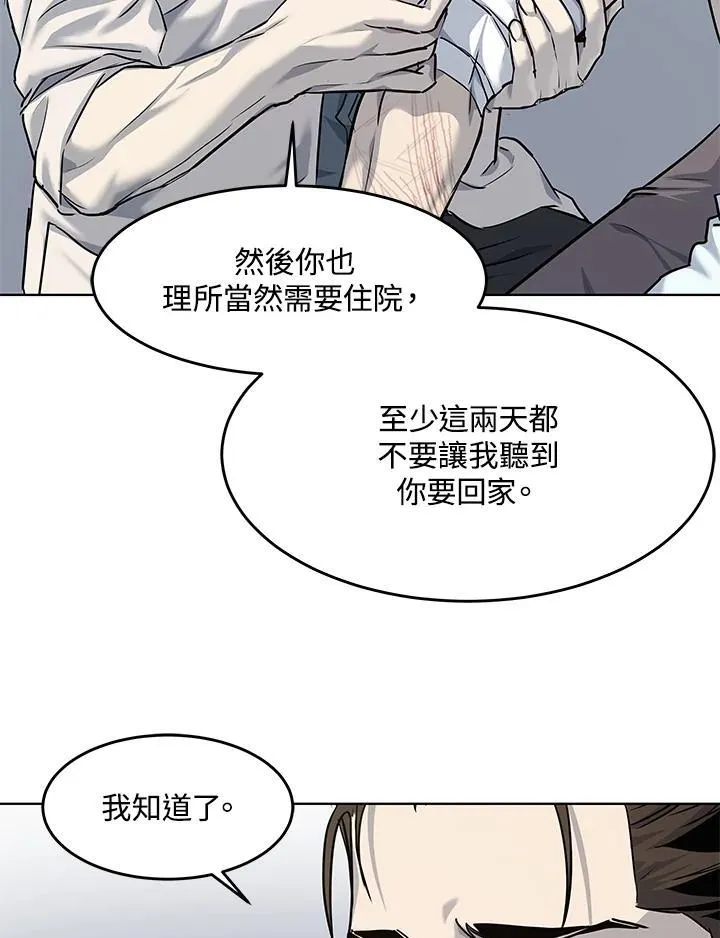 第2季 第31话49