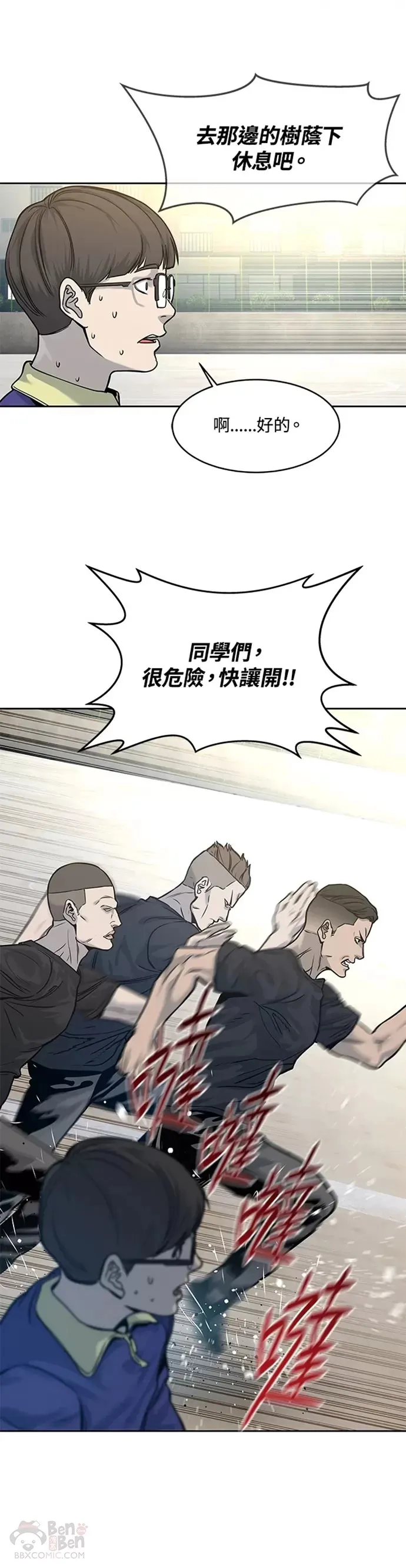 第71话21