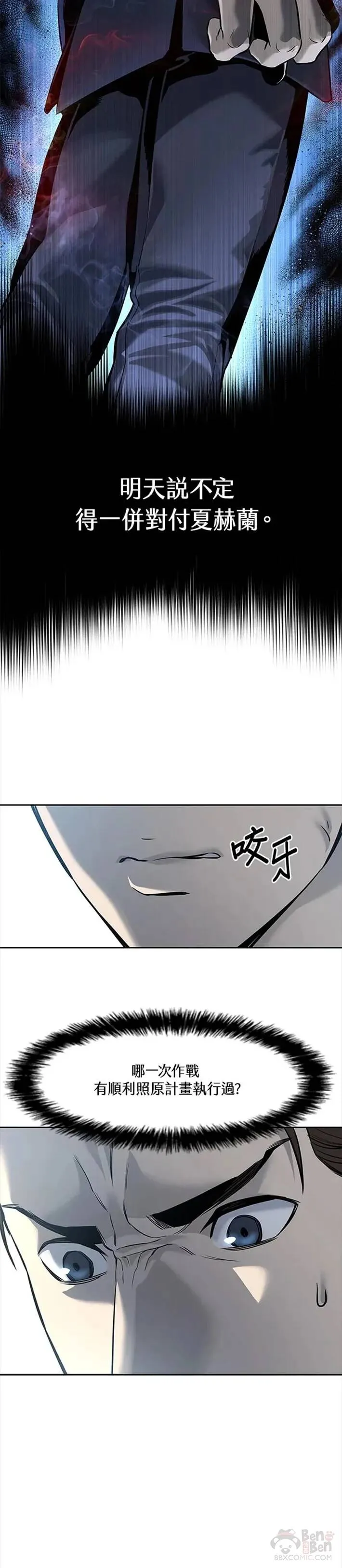 第24话29