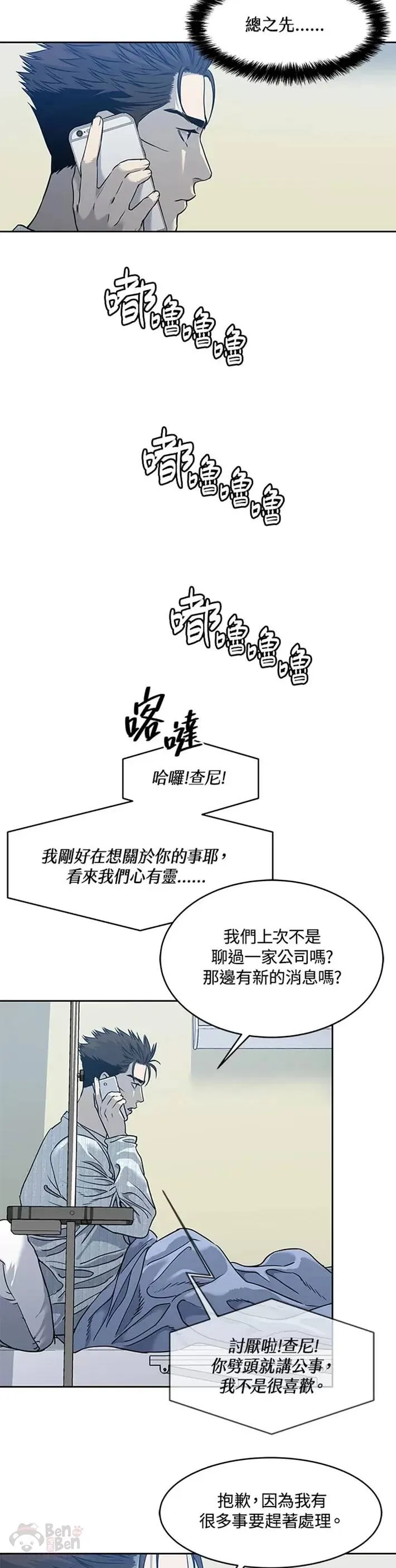 第58话3