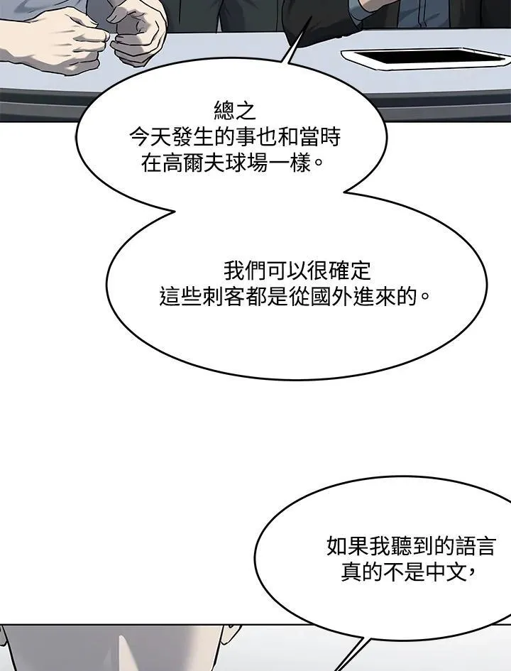 第2季 第54话71