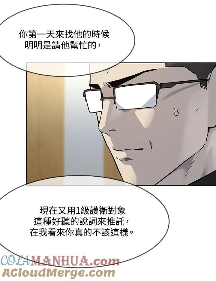第2季 第32话76