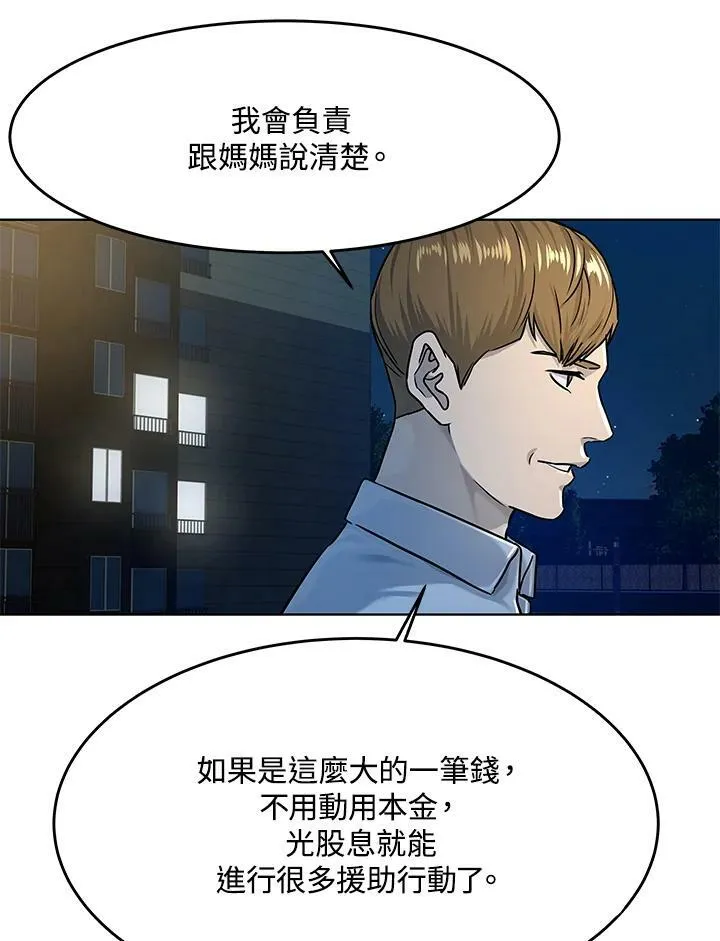 第2季 第8话103