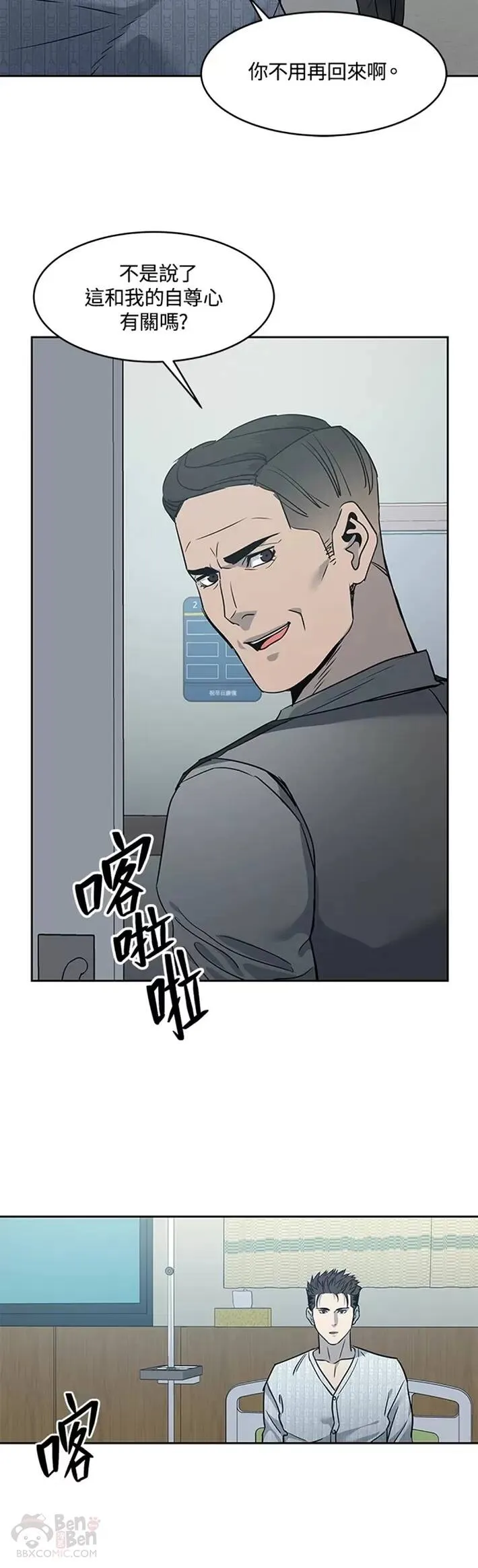 第57话23